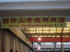 Yangshuo Market