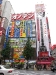 Electric City near Akihabara